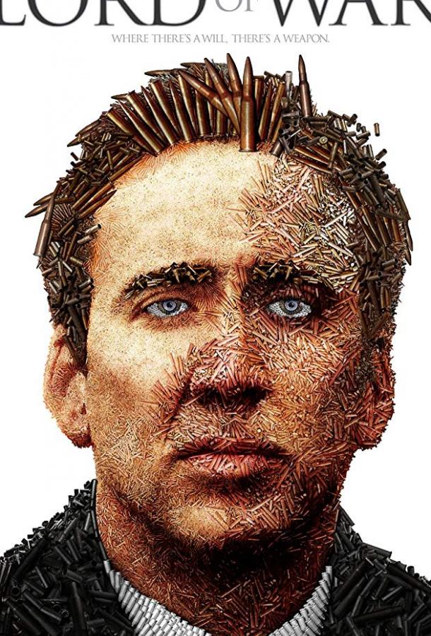Фильм Оружейный барон (2005) смотреть онлайн в хорошем качестве
